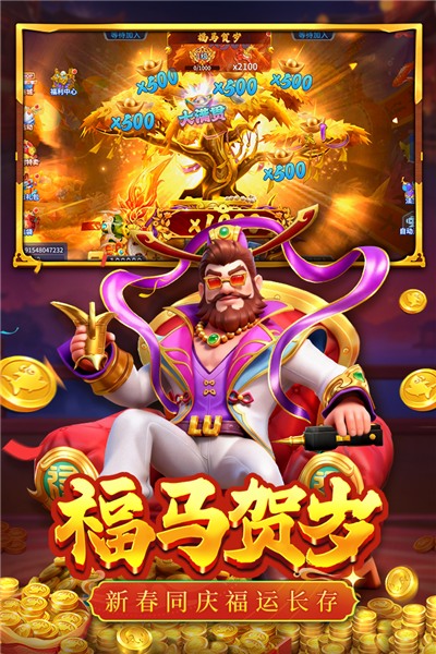 捕鱼大决战百度版图片