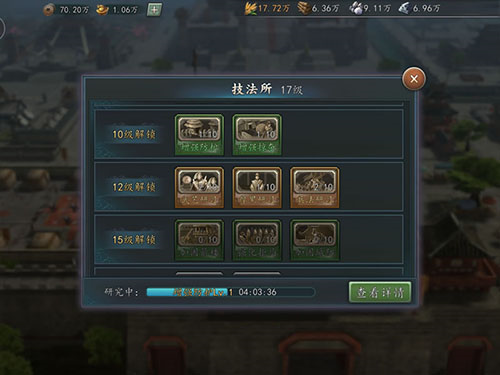 三国志2017平民玩家发展攻略12