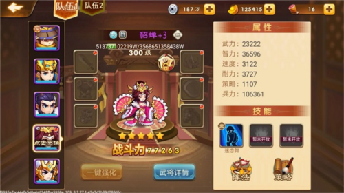 三国演义吞噬无界10