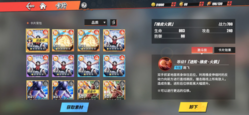 航海王热血航线腾讯客户端装备卡片攻略 3