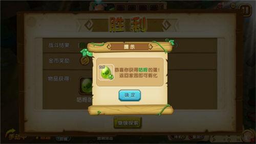 宠物迷宫官方版10