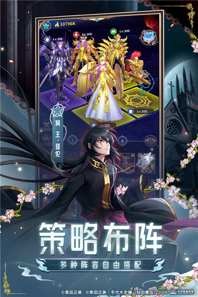 圣斗士星矢正义传说oppo渠道服