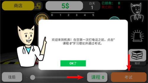 Reanimation inc模拟器3