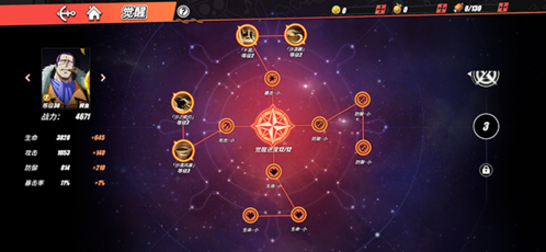 航海王热血航线腾讯客户端装备卡片攻略 4