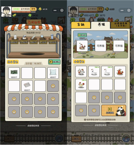 王富贵的垃圾站无限钞票版不减反增4