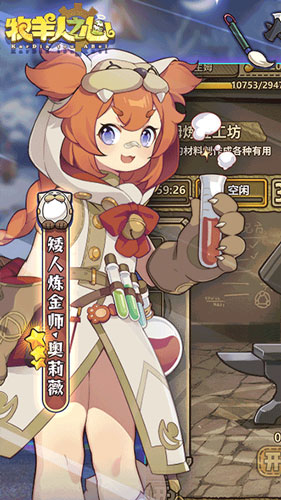 牧羊人之心vivo版游戏亮点