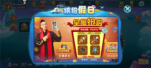 捕鱼炸翻天魅族版本福利说明5