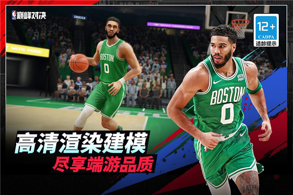 nba巅峰对决海外版