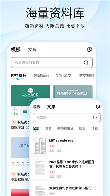 光速写作app官方版