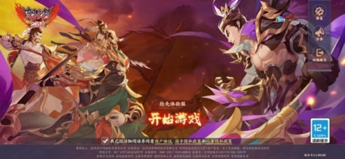 怒焰三国杀华为版1