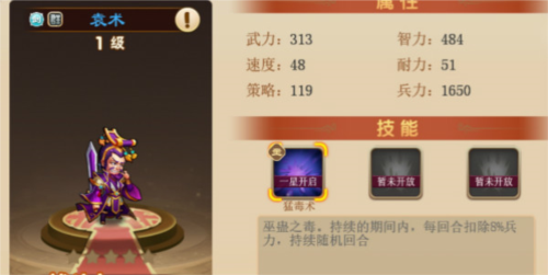 三国演义吞噬无界6