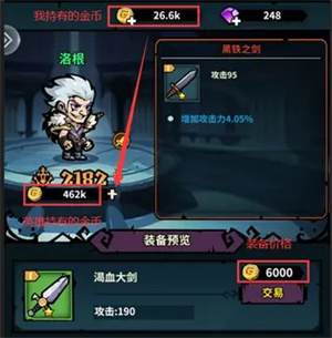 佣兵小镇国际版图片6