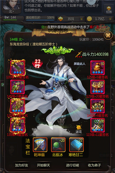 仙侠第一放置九游客户端