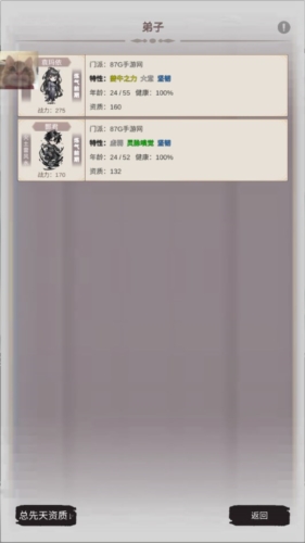 修个什么仙内置菜单版3