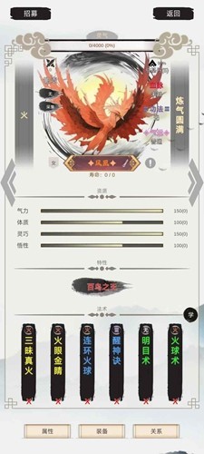 修个什么仙内置菜单版