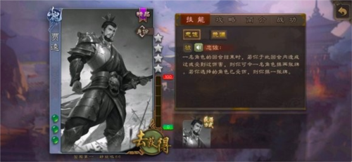 三国杀史实武将全面解析4