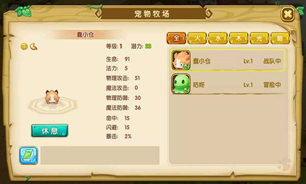 宠物迷宫最新版