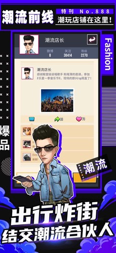 别踩我的鞋无限金币内购版