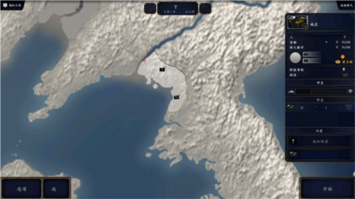 中华上下五千年2东方帝国图片3