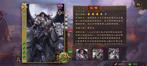 三国杀腾讯版斗地主模式攻略 2