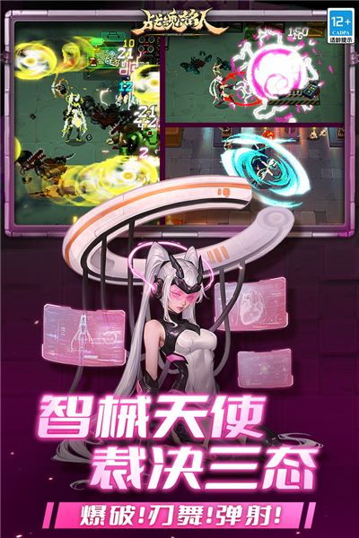 战魂铭人无限修罗之力破解版