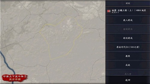 中华上下五千年2东方帝国最新版