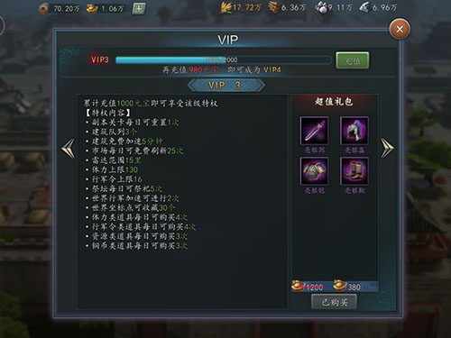 三国志2017平民玩家发展攻略2