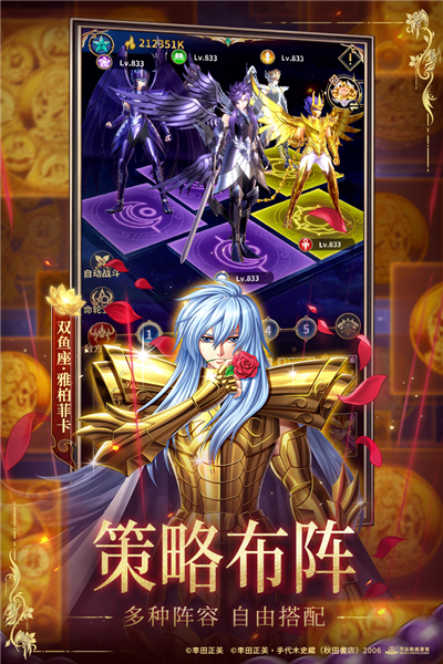 圣斗士星矢正义传说oppo渠道服