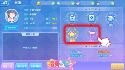 唱舞全明星百度版图片9