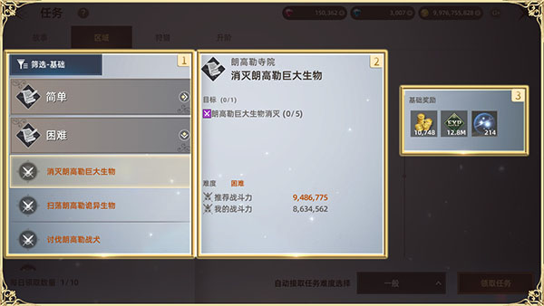 天堂之圣灵九游版游戏攻略4