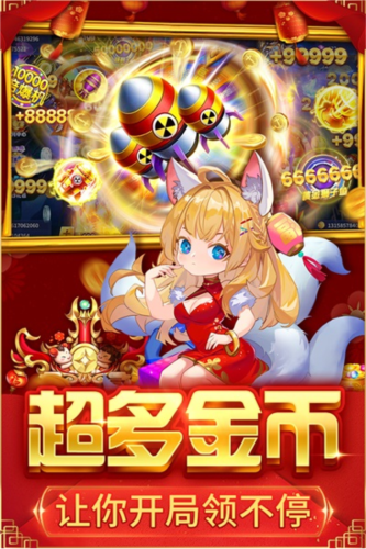 捕鱼大决战高爆版图片1