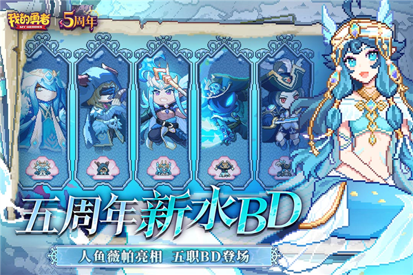 我的勇者无限粉钻破解版