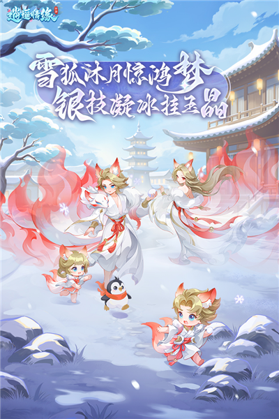 逍遥情缘互通版