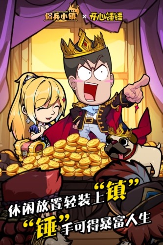 佣兵小镇国际版