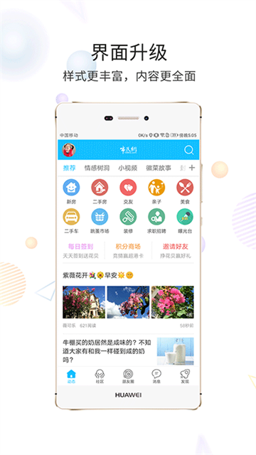 黄山市民网app