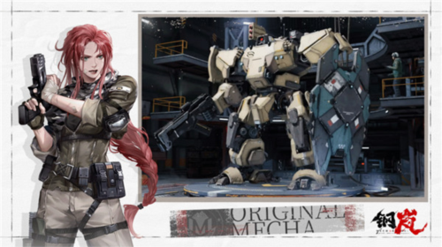 钢岚灰烬之子角色介绍图片3