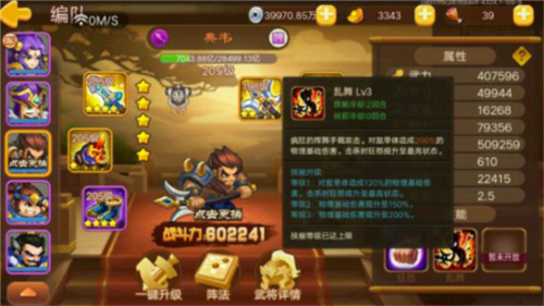 三国演义吞噬无界18