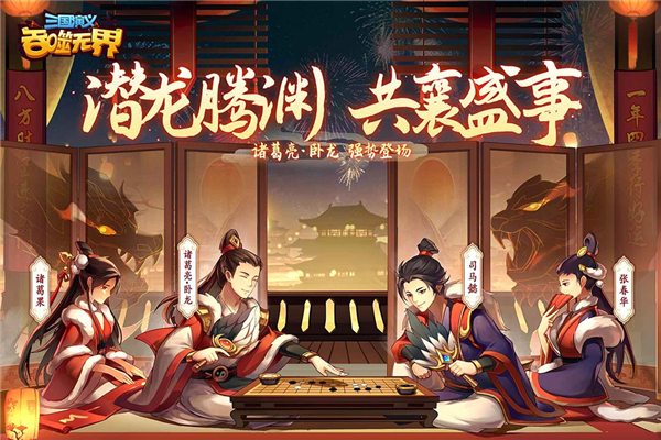 三国演义吞噬无界小米版