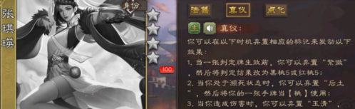 三国杀体验服张郃玩法攻略 2