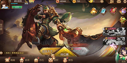 怒焰三国杀华为版2