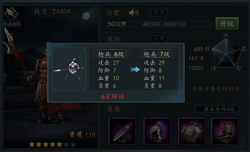 三国志2017小米版游戏攻略3