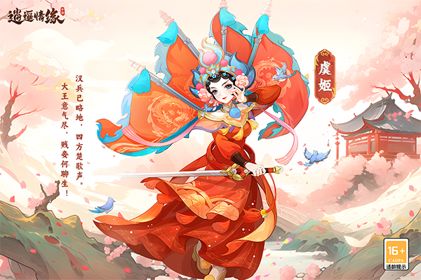 逍遥情缘小米版