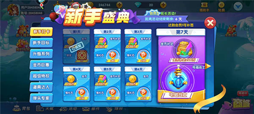 捕鱼炸翻天魅族版本福利说明3