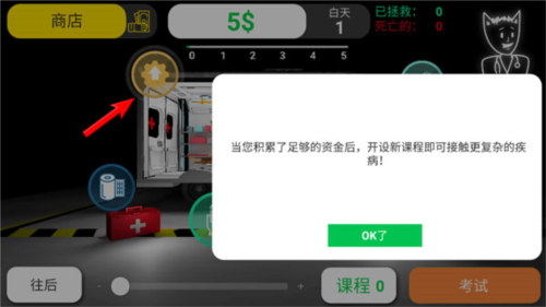 Reanimation inc模拟器4