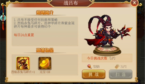 三国演义吞噬无界7