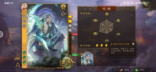 三国杀移动版台服宣传图1