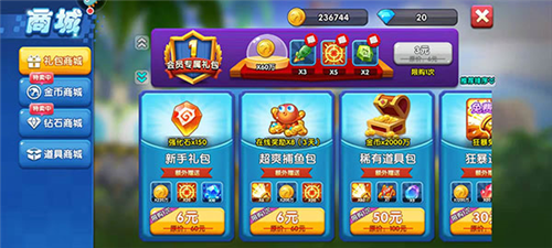 捕鱼炸翻天魅族版本福利说明2