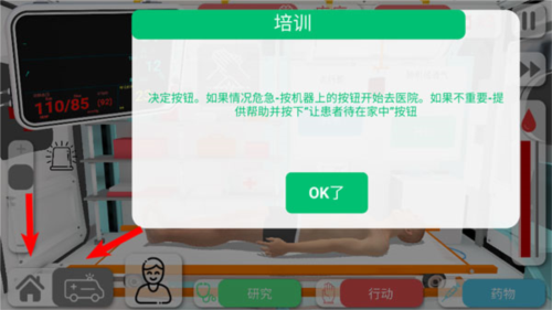 Reanimation inc模拟器16