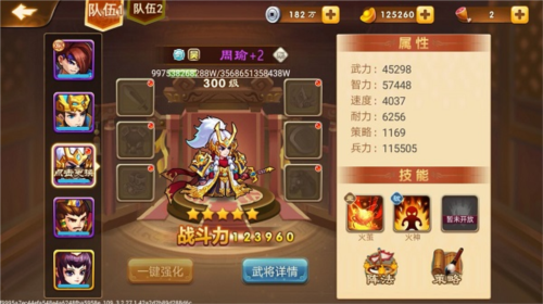 三国演义吞噬无界13