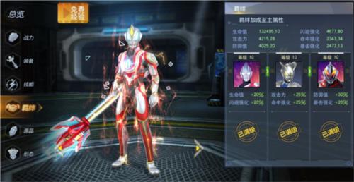 奥特曼宇宙英雄终极捷德奥特曼攻略9